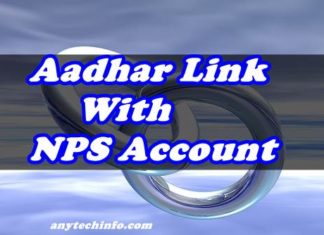 How To Link NPS Account With Aadhaar Card Number In Hindi nps
