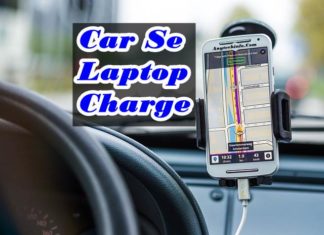 How To Charge Laptop In Car Hindi, 2022 में Car में Laptop Charge कैसे करे ? laptop