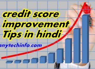 CIBIL/Credit Score improvement(सुधार) 8 Tips in Hindi credit score