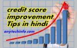 credit score improvement in hindi