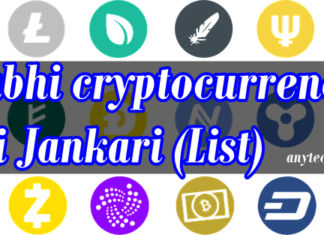 Top 10 Cryptocurrency List 2022 In india, Information About Top 10 Cryptocurrency 2022 Cryptocurrency