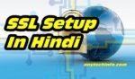 ssl certifiacte Setup in hindi