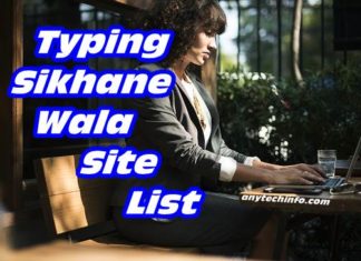 Online Typing सिखने के लिए Best Tools & Website ? Typing