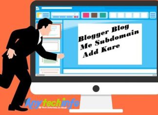 Blogger Blog में SubDomain को कैसे Add करे ? अपने Blogspot Blog का Free में SubDomain कैसे बनाए ? Subdomain