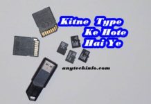 Memory/Sd Card क्या कितने Type के होते है ? और इसके कितने Class होते है पूरी जानकारी हिंदी में । SD card