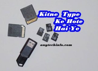 Memory/Sd Card क्या कितने Type के होते है ? और इसके कितने Class होते है पूरी जानकारी हिंदी में । SD card