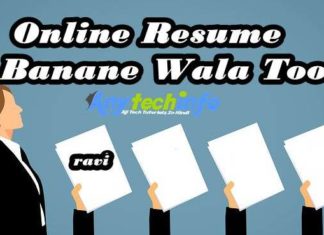 Make Resume Online in Hindi, resume बनाने का तरीक़ा । Make Resume