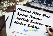 Fb Stylish Name Trick 2023, stylish fb profile name generator, stylish generator names, stylish names maker, stylish name trick Stylish Name