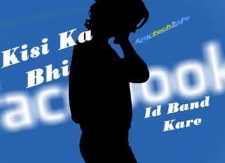 किसी का भी Facebook Id बंद कैसे करे ? Without Login facebook
