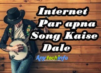 How To Upload Song on internet in Hindi song