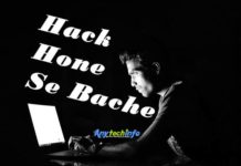 Computer Hack होने से कैसे बचाए ? क्यू हैक होता है कंप्यूटर Hack