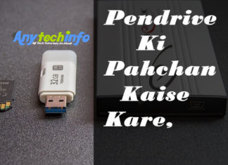 PenDrive,Hard Disk और SD Card की पहचान कैसे करे ? PenDrive