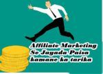 earn affiliate marketing in hindi
