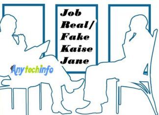 Job Real है या Fake कैसे जाने पूरी जानकारी और fact Job
