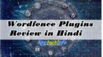 wordfence plugin review in hindi