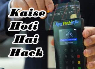 Debit/ATM Card Hack कैसे होती है और इससे कैसे बचे ? atm