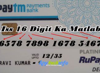 क्या मतलब है ATM पर लिखे 16 Digit का ATM