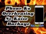 phone ko overheating se bachaye