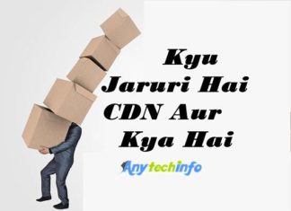CDN क्या है और क्यू Use करना चाहिए इसका फ़ायदा cdn