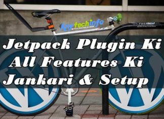 JetPack Plugin Setup & Review in Hindi JetPack Plugin