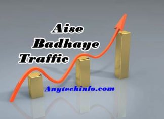 Search Engines से अपने Blog में Organic Traffic कैसे लाए ? Organic Traffic