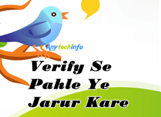 Twitter Account Verify करने से पहले किन बातों का ध्यान दे | Twitter