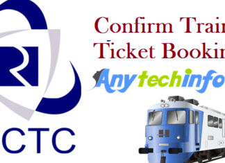 Confirm Train Ticket Booking कैसे करे ? Confirm Train Ticket Booking