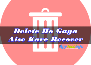delete message recovery in hindi