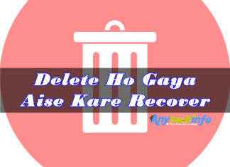 How To Recover Deleted or Lost Data in Hindi Recover