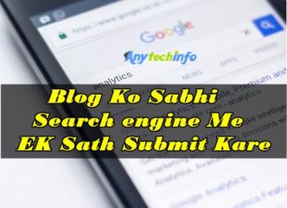 1 Click में Blog को All Search Engine में Submit कैसे करे ? Search Engine