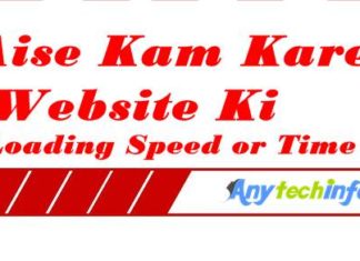How To increase Website Blog Loading Speed in Hindi Loading Speed