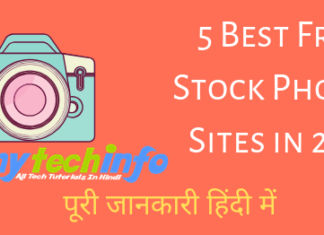 Free Stock images Download करने के लिए 5 Best Tools Free Stock images