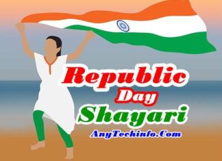 Republic Day Shayari or 26 January Shayari in Hindi 2022 । 26 जनवरी पर शायरी हिंदी में (Republic Day quotes in Hindi) republic day