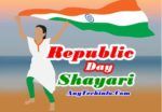 Republic Day Shayari or 26 January Shayari in Hindi 2022 । 26 जनवरी पर शायरी हिंदी में (Republic Day quotes in Hindi) 1 Republic Day Shayari