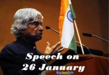 Republic Day Speech in Hindi 2023 – 26 जनवरी पर शानदार भाषण or Speech on Republic Day in Hindi Republic Day Speech in Hindi