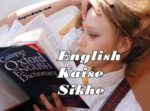 english kaise sikhe