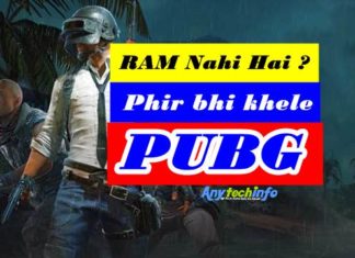 कम RAM वाला Phone में PUBG कैसे खेले ? PUBG