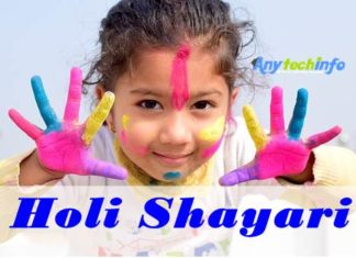 होली की शुभकामनाएं संदेश 2023 । holi wishes 2023 । happy holi wishes । holi quotes । holi wishes in hindi । happy holi quotes 2023 । holi greetings,holi message,holi status,holi quotes in hindi । happy holi wishes in hindi 2023, Holi Shayari 2023 holi wishes
