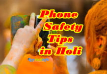 Holi Phone Safety Tips in Hindi । होली पर अपने फोन को कैसे बचाएं ? Holi पर अपने Mobile को Safe कैसे रखे ? holi