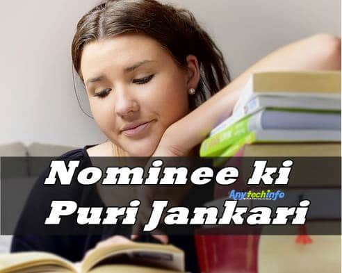 What is Nominee in Hindi