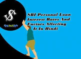 SBI Personal Loan Interest Rates And Factors Affecting It In Hindi SBI Personal Loan