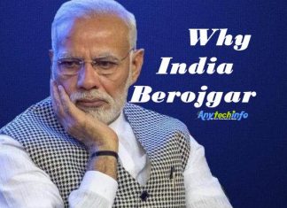 India में Unemployment क्यू बढ़ रही ? भारत में इतना बेरोज़गारी क्यू है? Unemployment