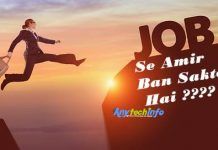Job or Naukri करके अमीर बनना क्या Possible है ? Job करके हम अमीर बन सकते है ? Job or Naukri
