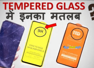 Tempered Glass के प्रकार,Type Of Tempered Glass in Hindi Tempered Glass