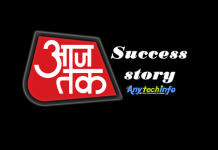 AajTak News की Success Story – कैसे सफल हुआ यह News चैनल, आजतक न्यूज़ की सफलता की कहानी हिंदी में । aajtak news