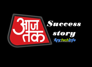 AajTak News की Success Story – कैसे सफल हुआ यह News चैनल, आजतक न्यूज़ की सफलता की कहानी हिंदी में । aajtak news