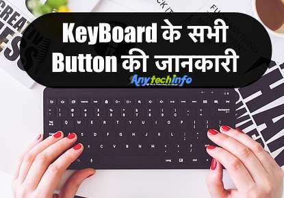 keyboard button name in hindi