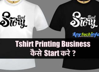 How To Start Tshirt Printing Business In Hindi (Full Guide) Tshirt