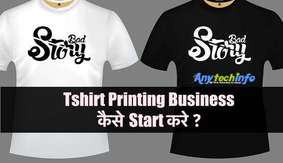 How To Start Tshirt Printing Business In Hindi