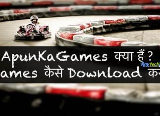 ApunKaGames क्या हैं ? What is ApunKaGames in Hindi ApunKaGames